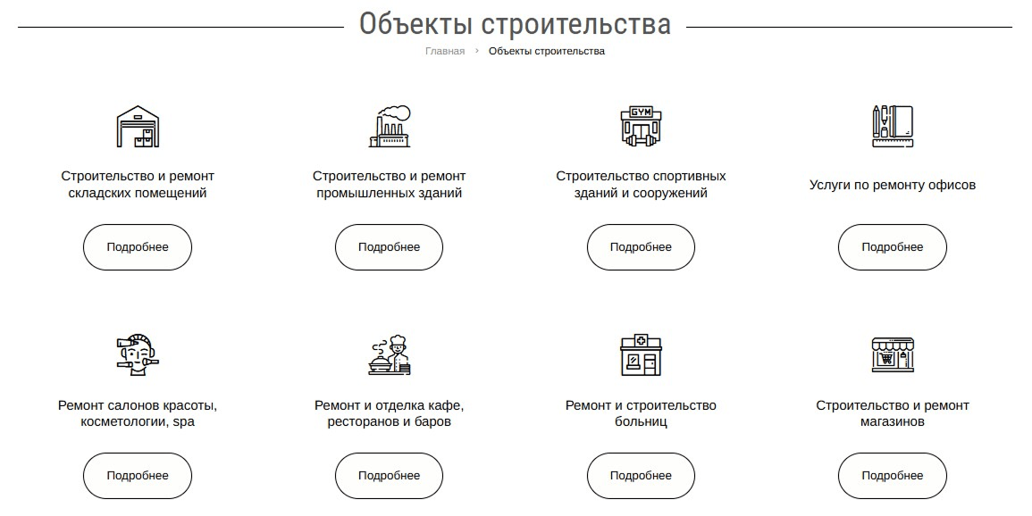 Разделение услуг по категориям